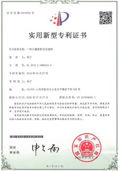专利技术